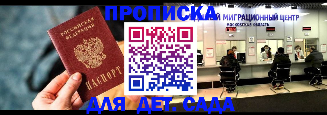 прописка для военкомата в Дагестане