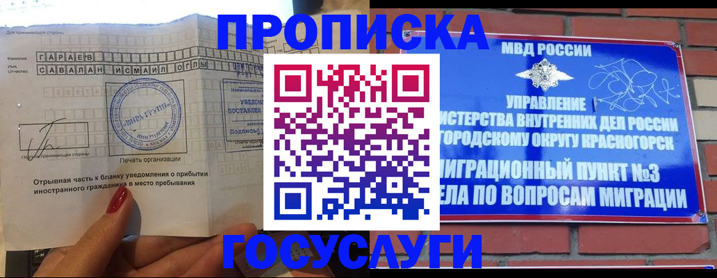 регистрация для дет. сада в Дагестане