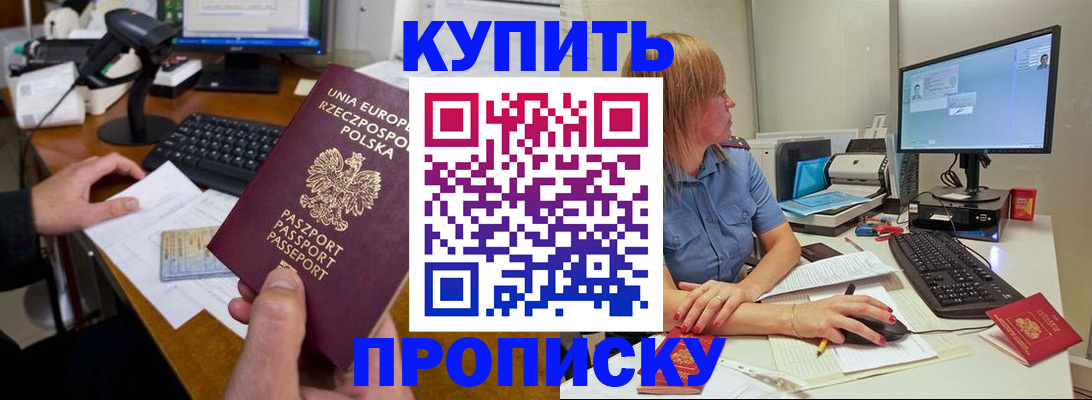 прописка штамп в Дагестане