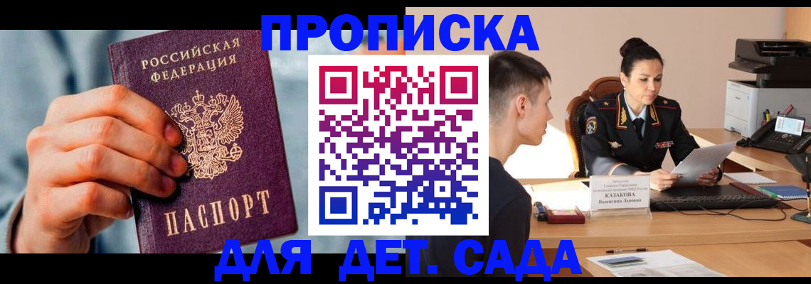 временная регистрация для всех в Дагестане