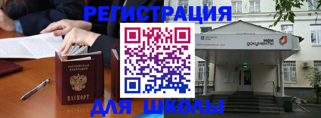 временная прописка в Дагестане