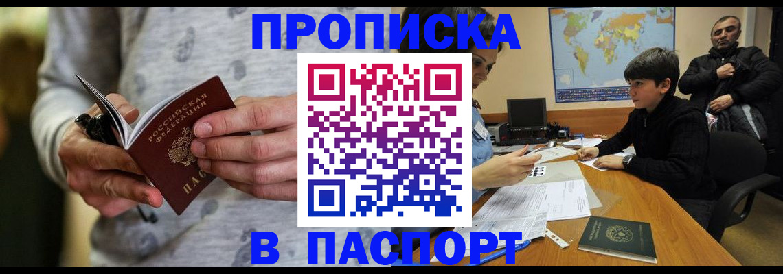 где прописаться в Дагестане